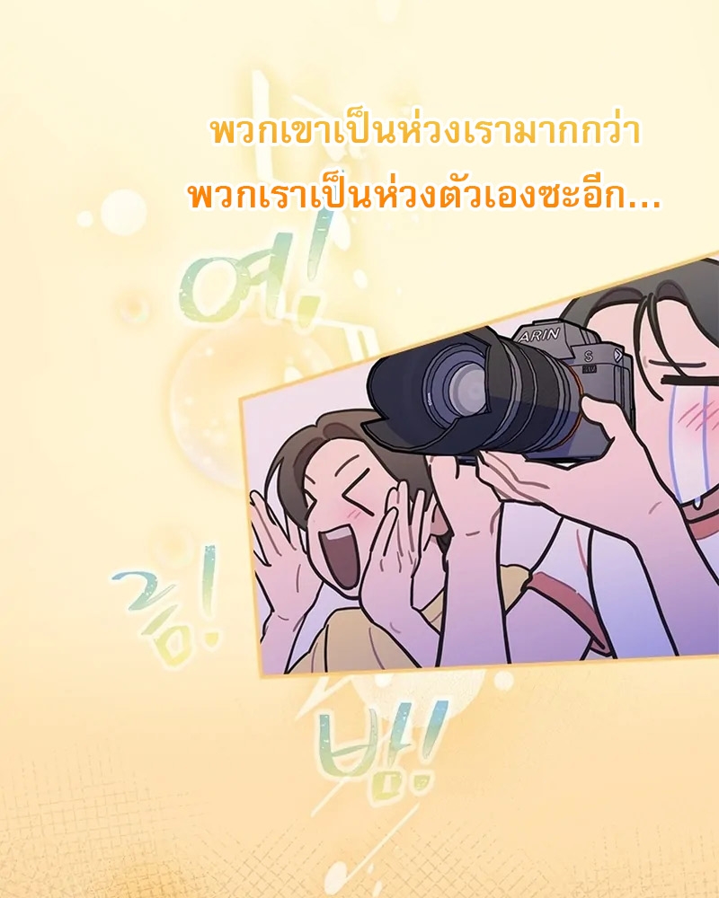 อ่านมังงะ Saving the Doomed Idols With My Touch ตอนที่ 24/43.jpg