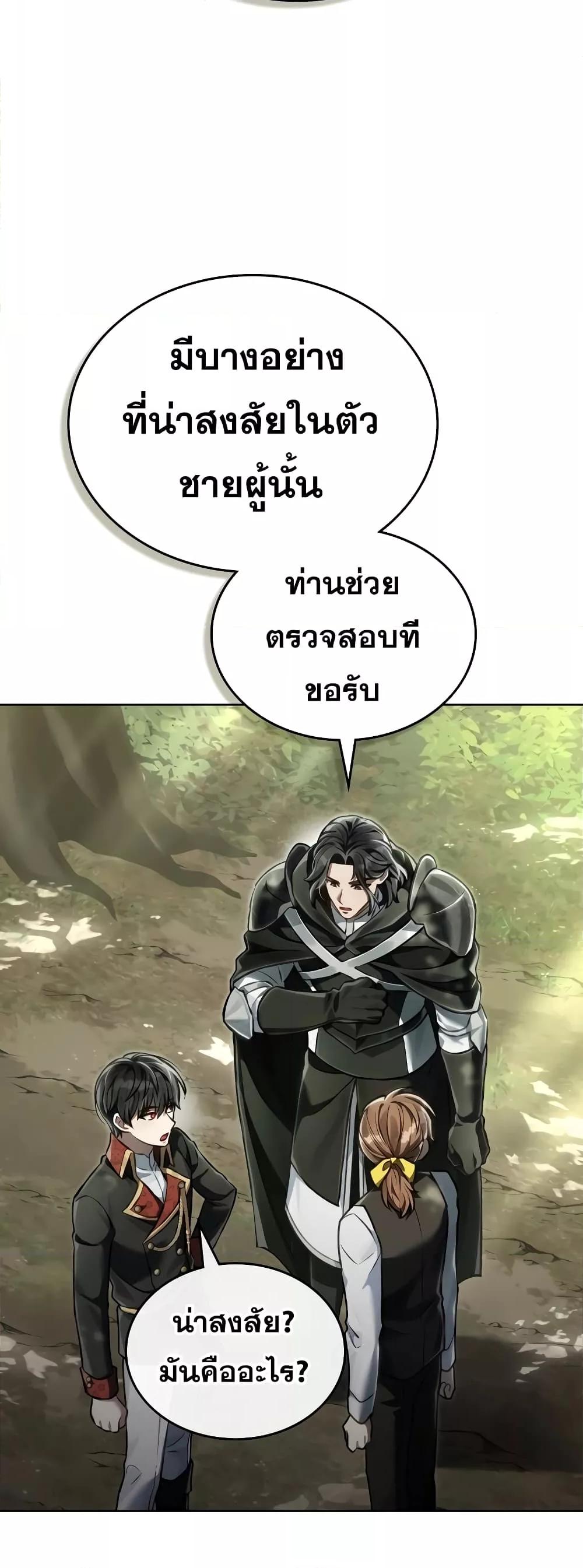 อ่านมังงะ Reborn as the Enemy Prince ตอนที่ 36/44.jpg