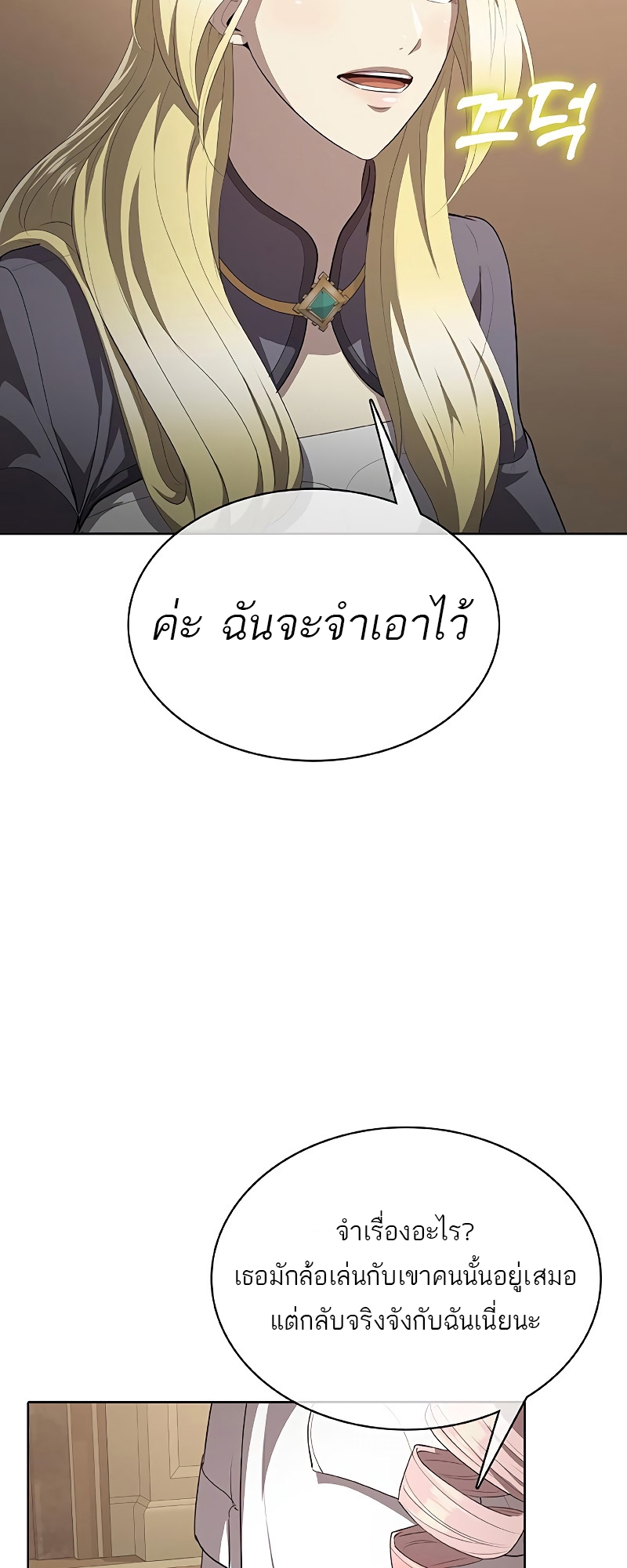 อ่านมังงะ The Strongest Chef in Another World ตอนที่ 24/44.jpg