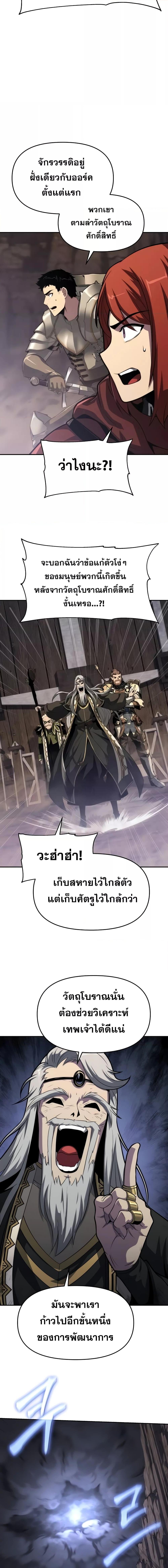 อ่านมังงะ The Knight King Who Returned With a God ตอนที่ 70/4.jpg