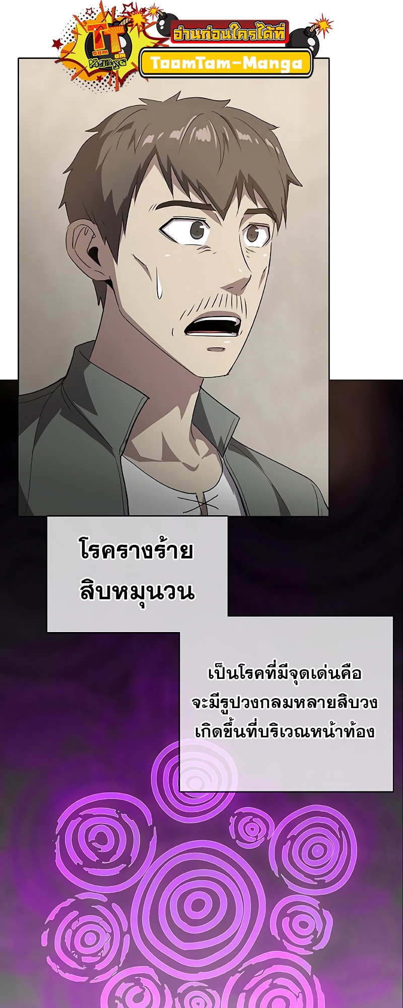 อ่านมังงะ The Strongest Chef in Another World ตอนที่ 25/44.jpg