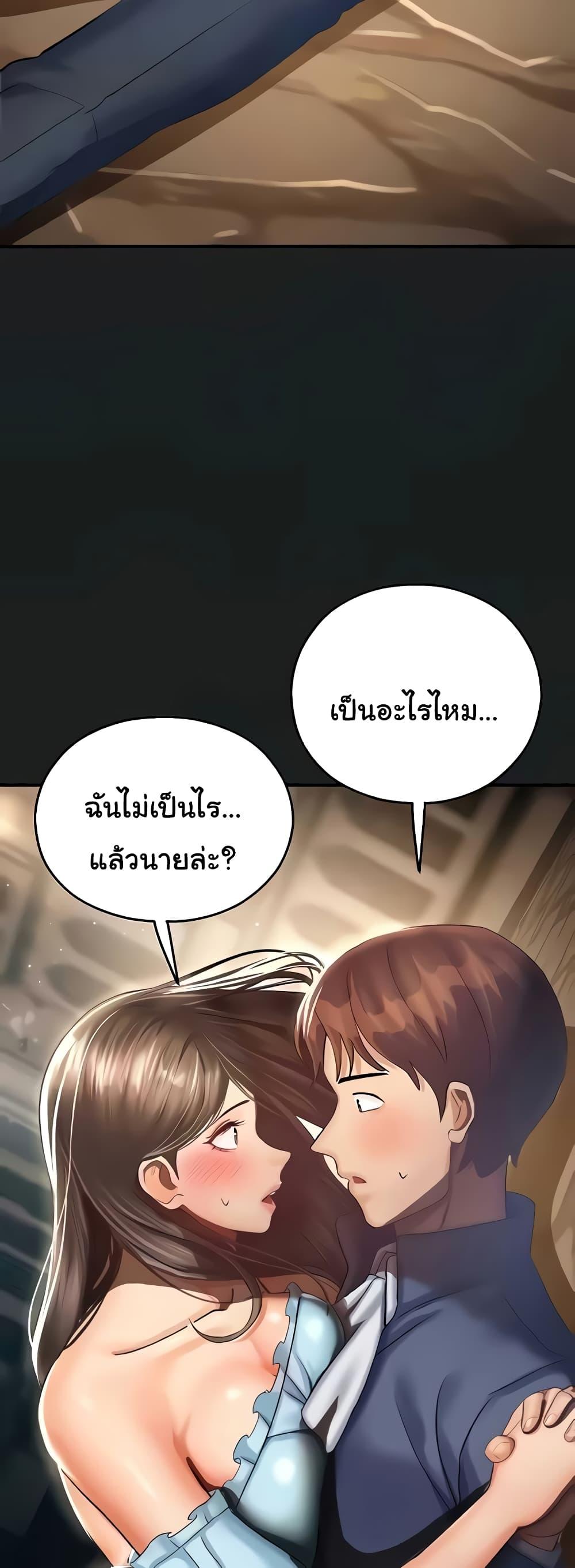 อ่านมังงะ Destiny Land ตอนที่ 37/45.jpg