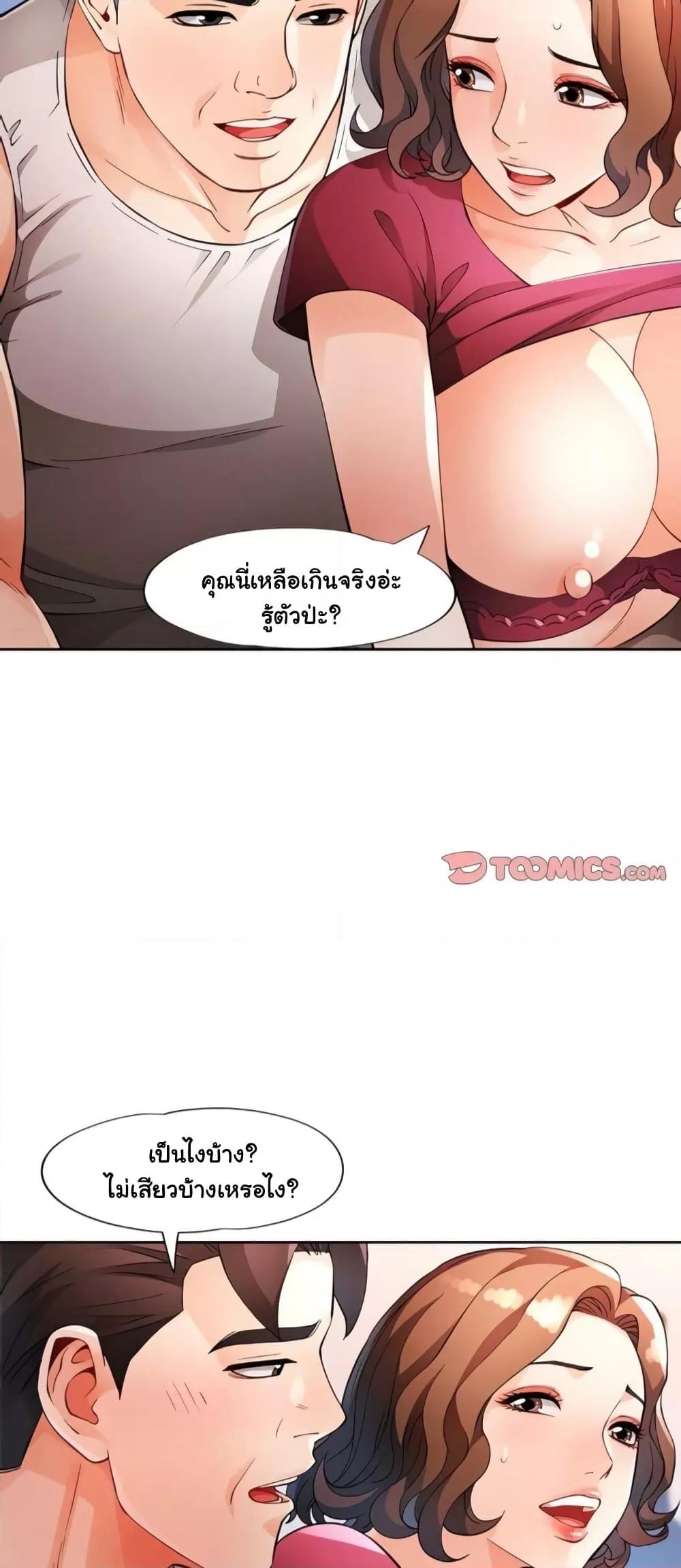 อ่านมังงะ Wait, I’m a Married Woman! ตอนที่ 27/46.jpg