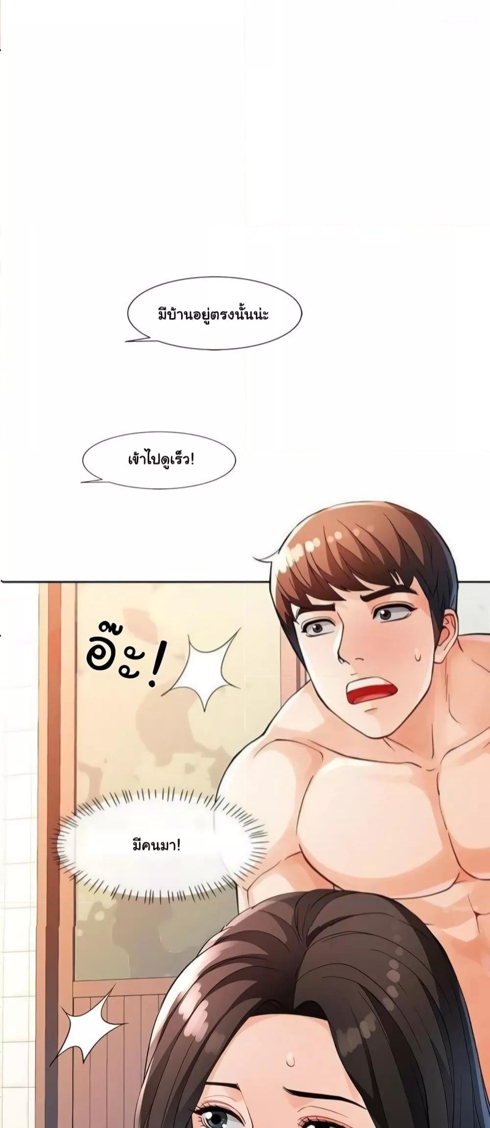 อ่านมังงะ Wait, I’m a Married Woman! ตอนที่ 27/4.jpg