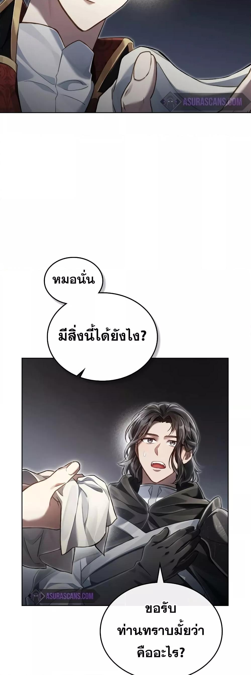 อ่านมังงะ Reborn as the Enemy Prince ตอนที่ 36/46.jpg