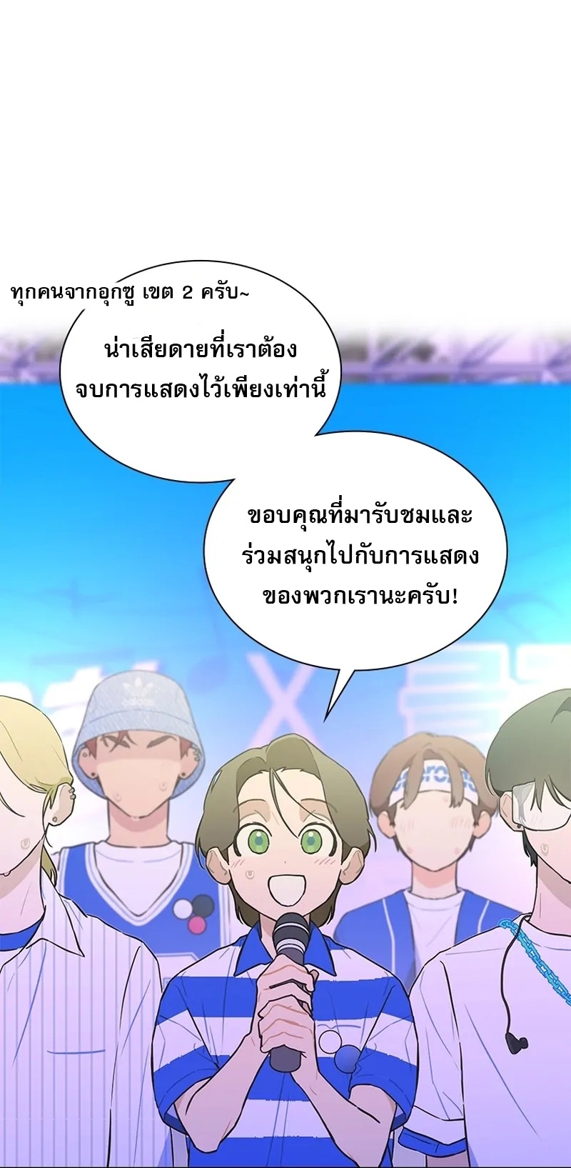 อ่านมังงะ Saving the Doomed Idols With My Touch ตอนที่ 24/47.jpg