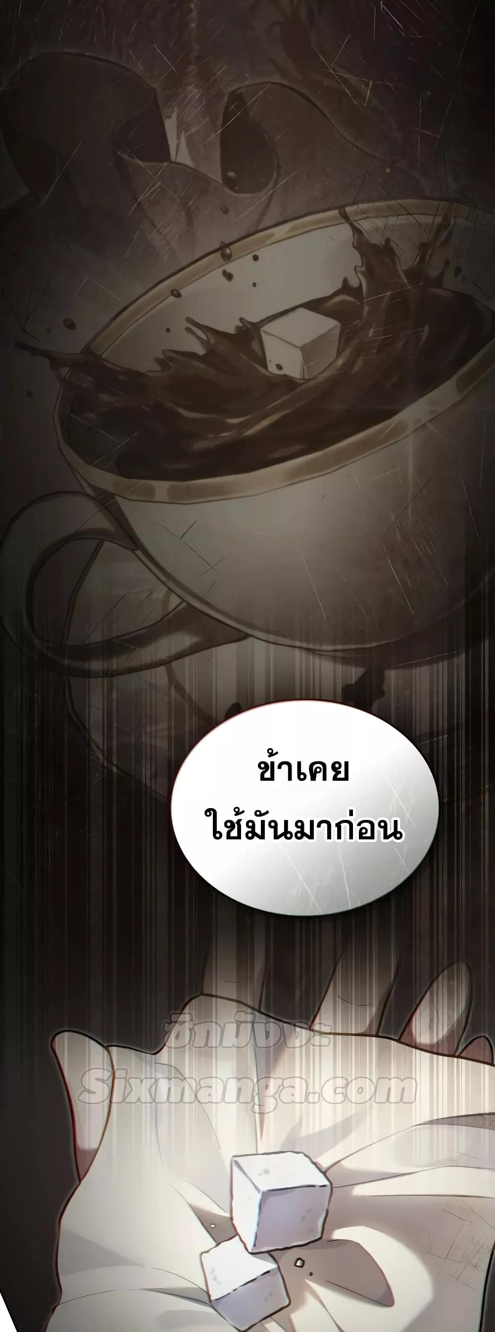 อ่านมังงะ Reborn as the Enemy Prince ตอนที่ 36/48.jpg