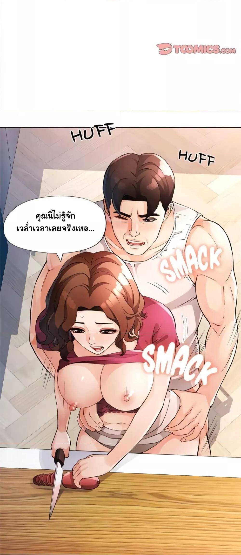 อ่านมังงะ Wait, I’m a Married Woman! ตอนที่ 27/49.jpg