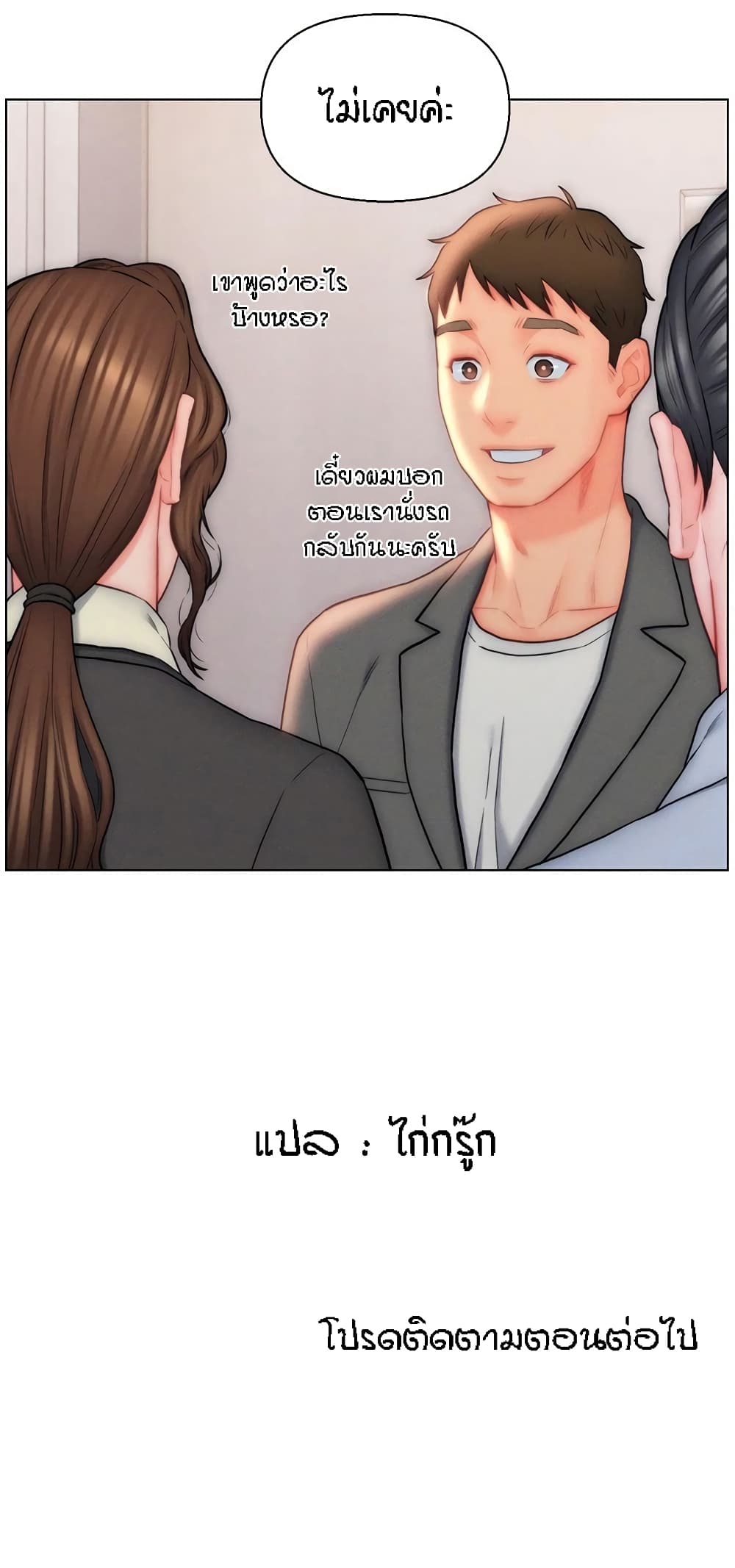 อ่านมังงะ Live-In Son-in-Law ตอนที่ 26/49.jpg