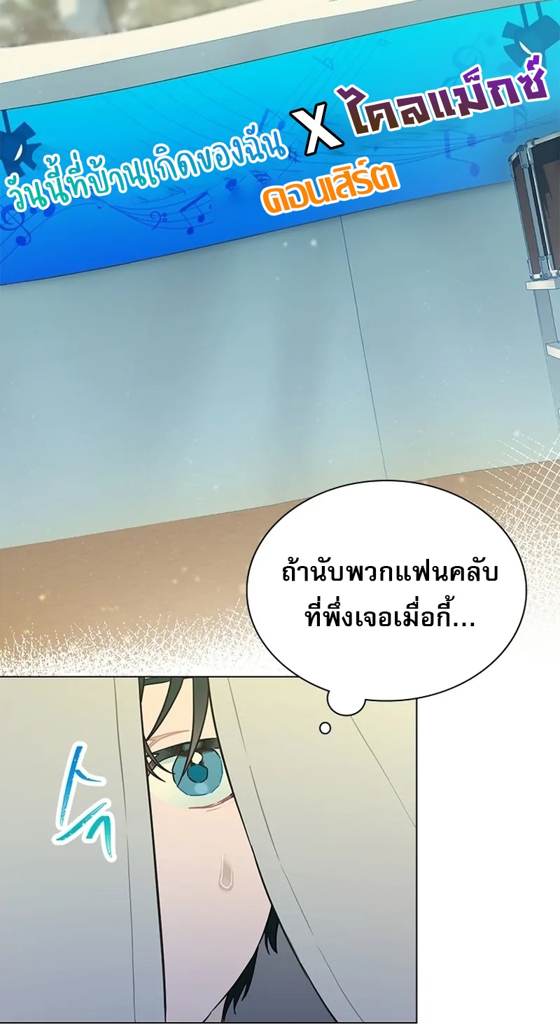 อ่านมังงะ Saving the Doomed Idols With My Touch ตอนที่ 24/4.jpg