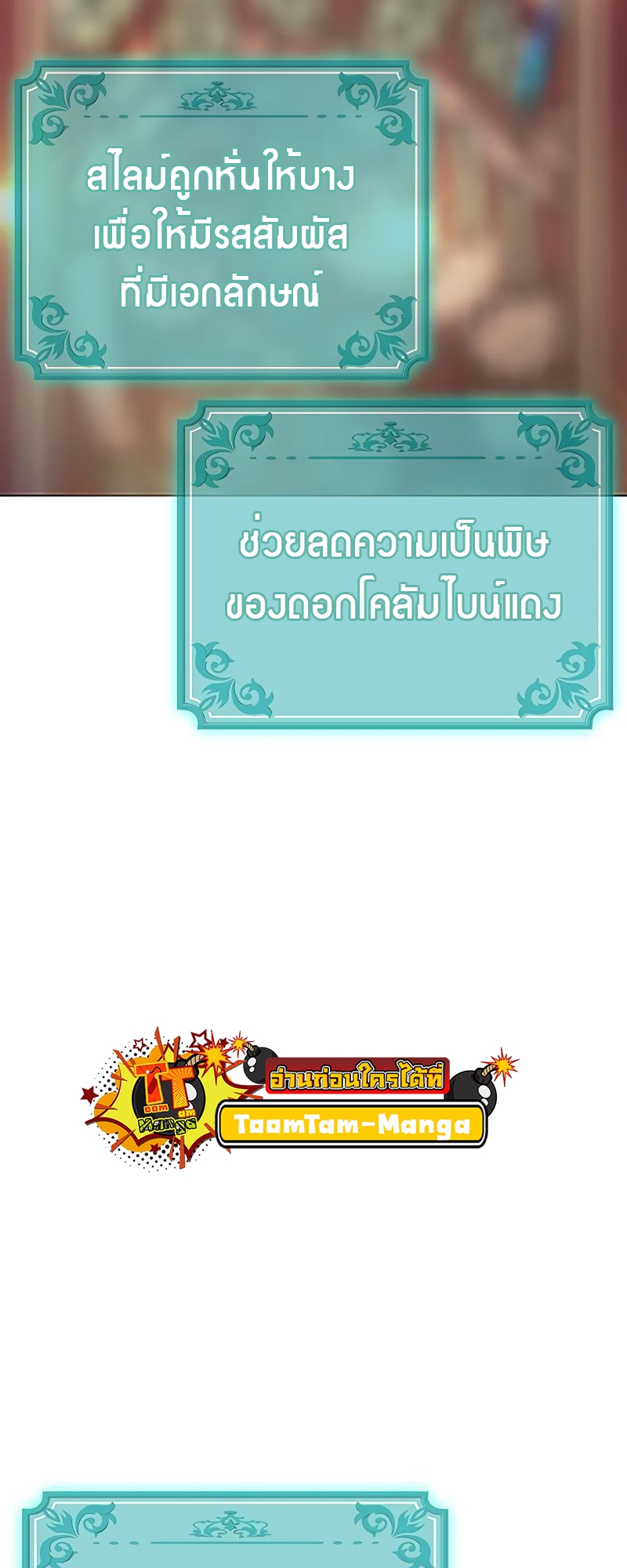 อ่านมังงะ The Strongest Chef in Another World ตอนที่ 26/49.jpg