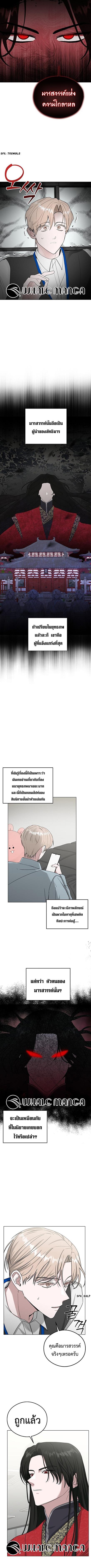 อ่านมังงะ The Heavenly Demon Becomes an Idol ตอนที่ 1/4_0.jpg