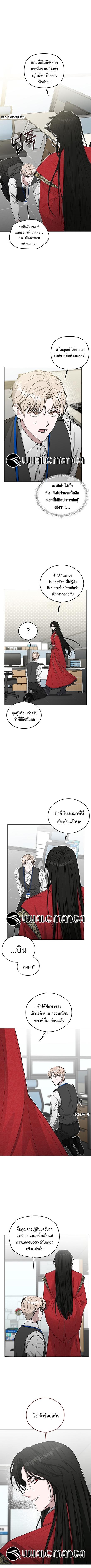 อ่านมังงะ The Heavenly Demon Becomes an Idol ตอนที่ 1/4_1.jpg