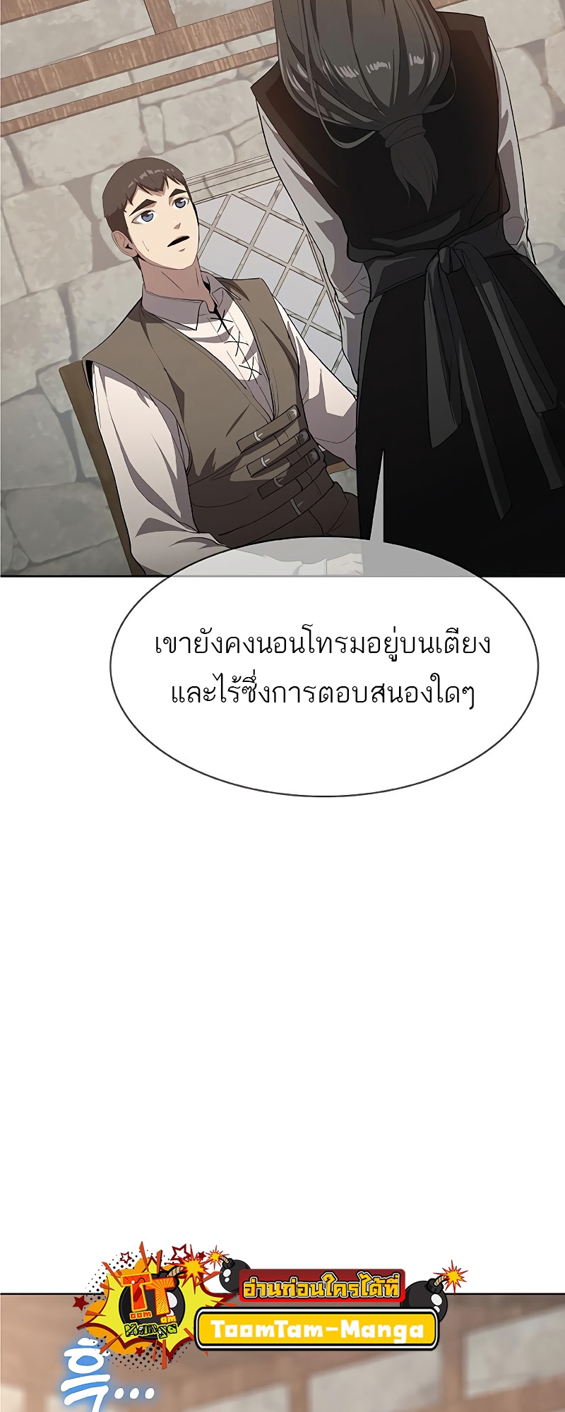 อ่านมังงะ The Strongest Chef in Another World ตอนที่ 25/4.jpg