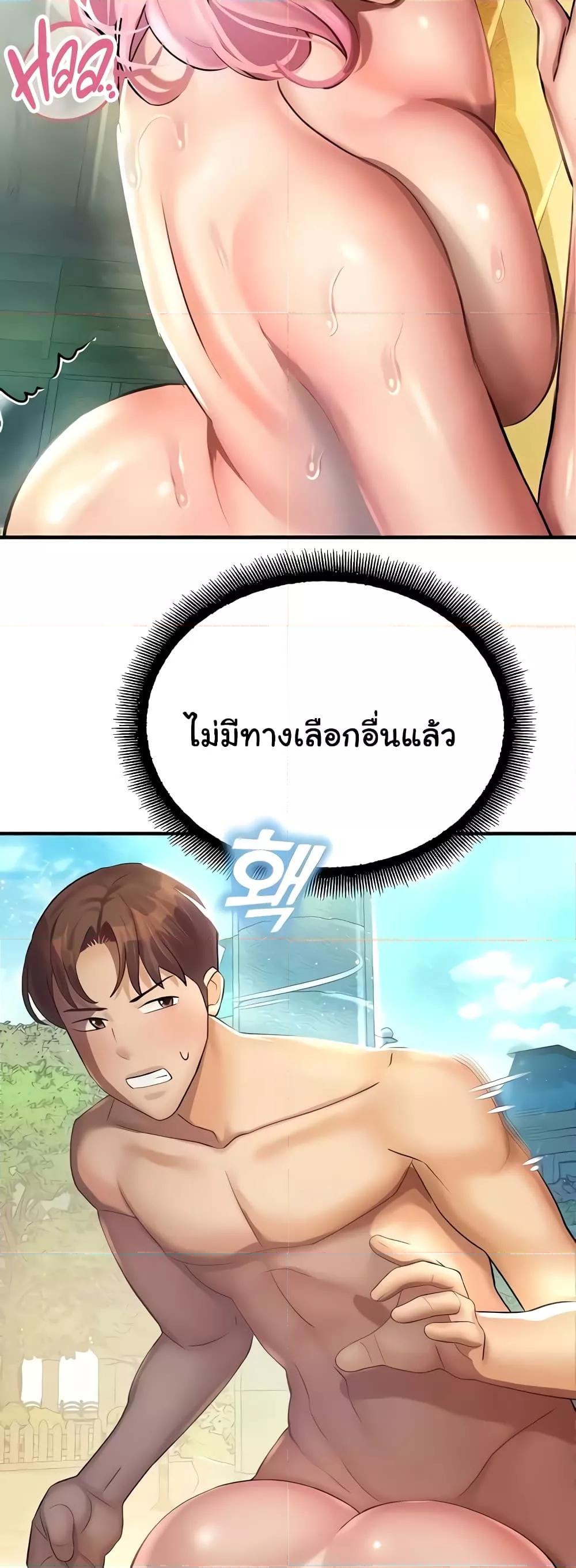 อ่านมังงะ Destiny Land ตอนที่ 37/4.jpg