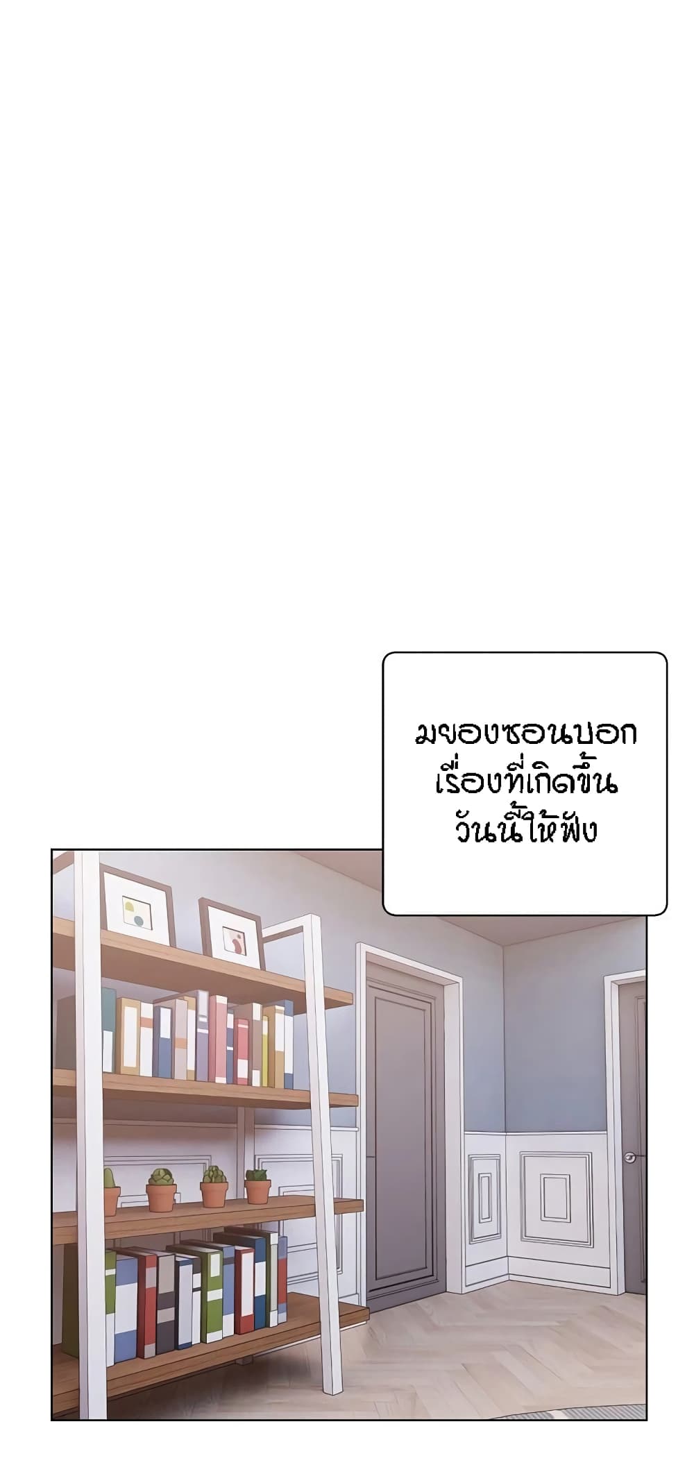 อ่านมังงะ Live-In Son-in-Law ตอนที่ 26/5.jpg