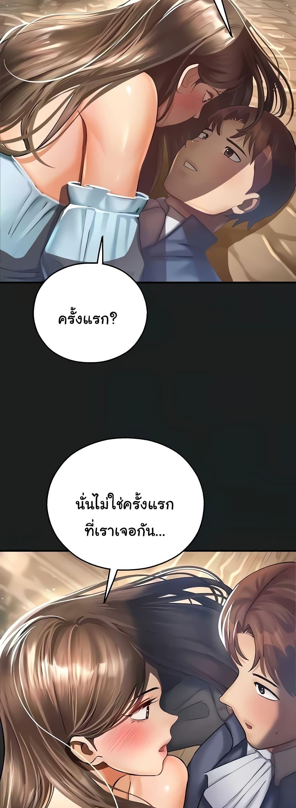 อ่านมังงะ Destiny Land ตอนที่ 37/50.jpg