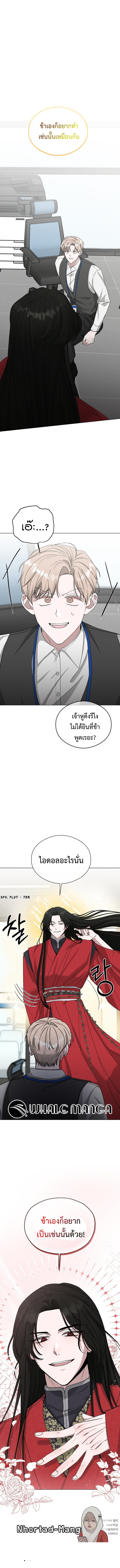 อ่านมังงะ The Heavenly Demon Becomes an Idol ตอนที่ 1/5.jpg