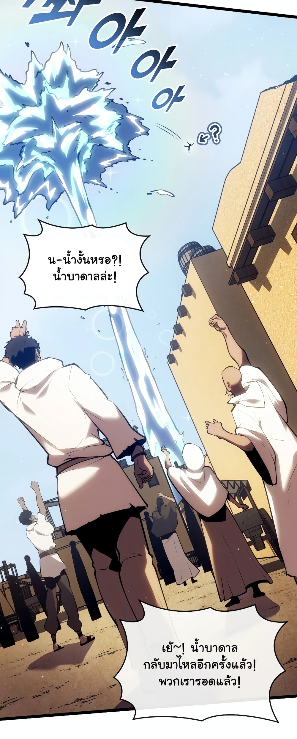 อ่านมังงะ Return of the SSS-Class Ranker ตอนที่ 115/51.jpg