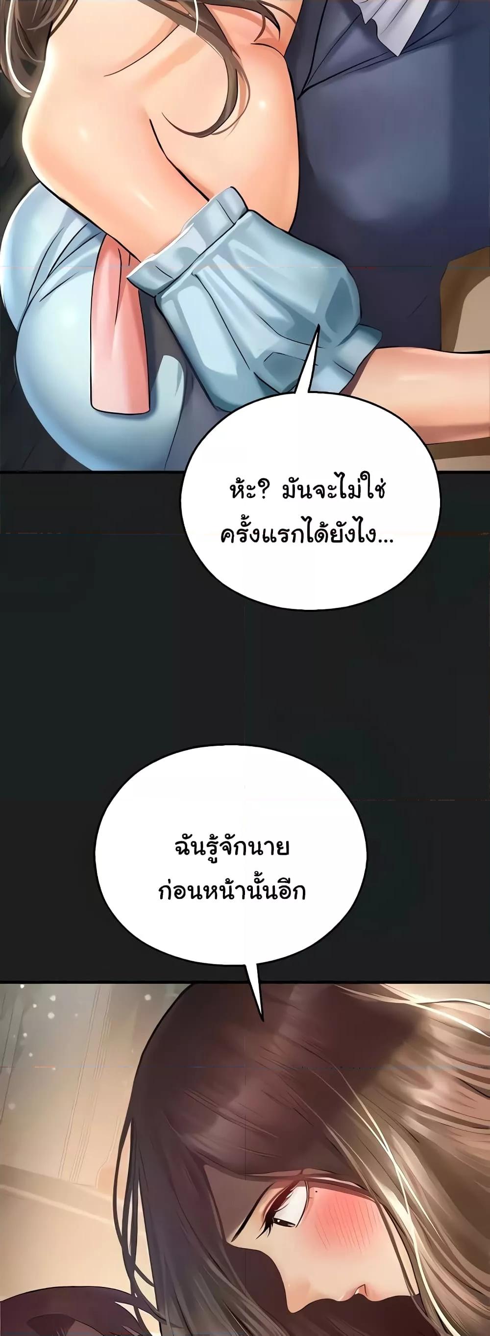 อ่านมังงะ Destiny Land ตอนที่ 37/51.jpg