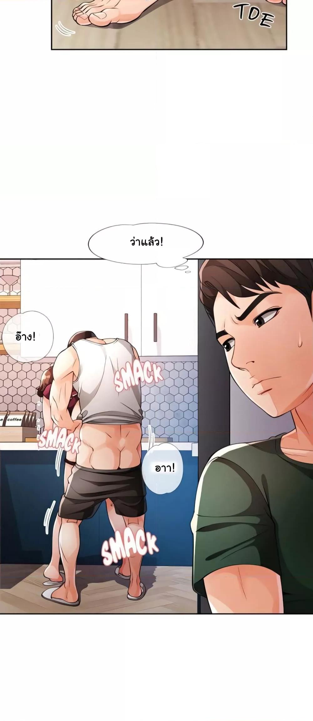 อ่านมังงะ Wait, I’m a Married Woman! ตอนที่ 27/52.jpg