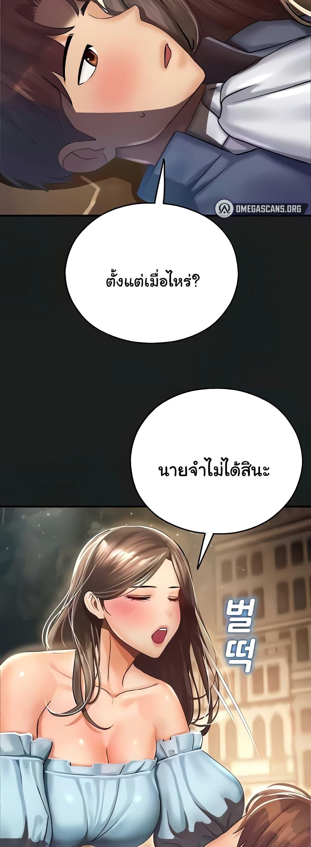 อ่านมังงะ Destiny Land ตอนที่ 37/52.jpg