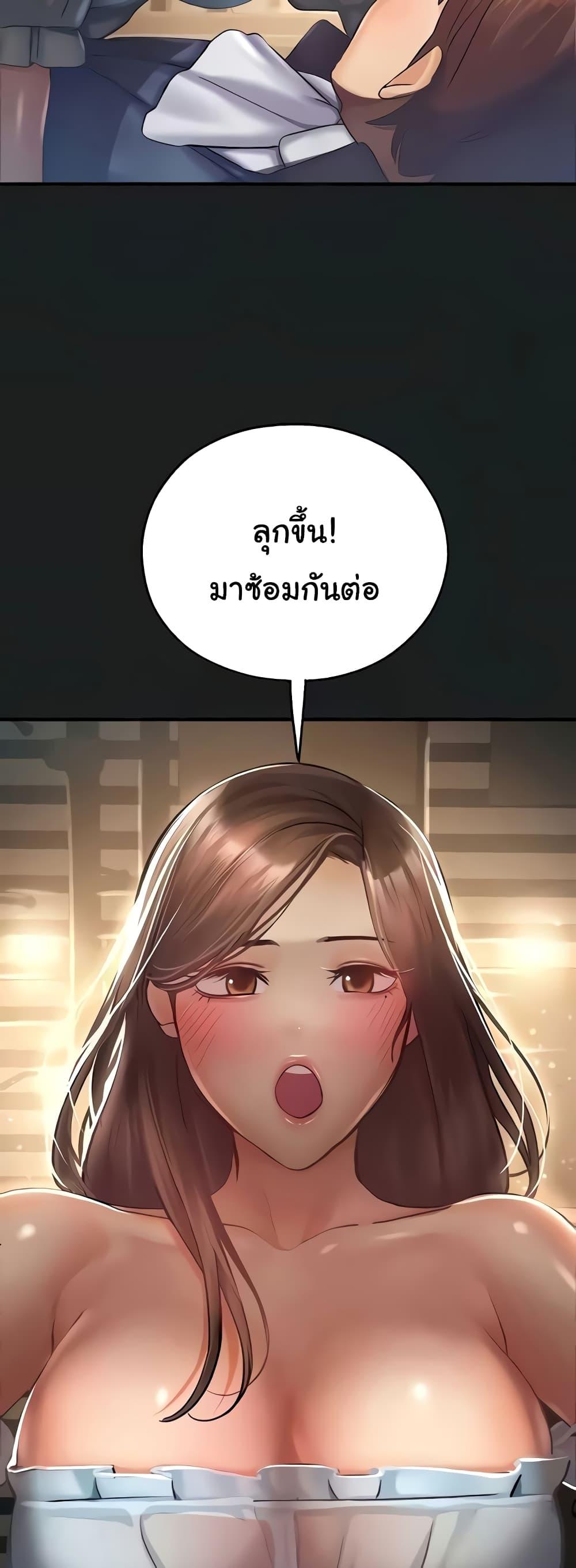 อ่านมังงะ Destiny Land ตอนที่ 37/53.jpg