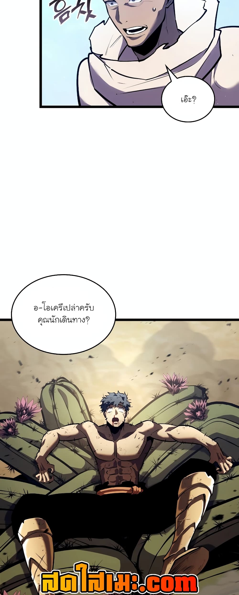 อ่านมังงะ Return of the SSS-Class Ranker ตอนที่ 115/54.jpg