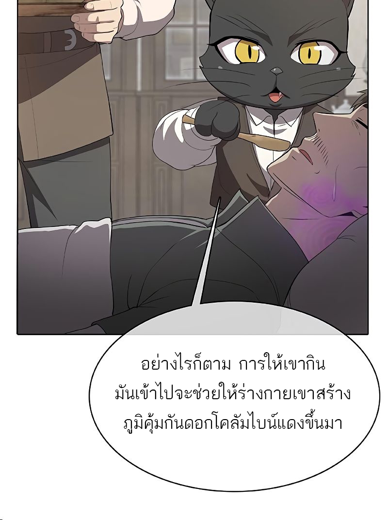 อ่านมังงะ The Strongest Chef in Another World ตอนที่ 26/54.jpg