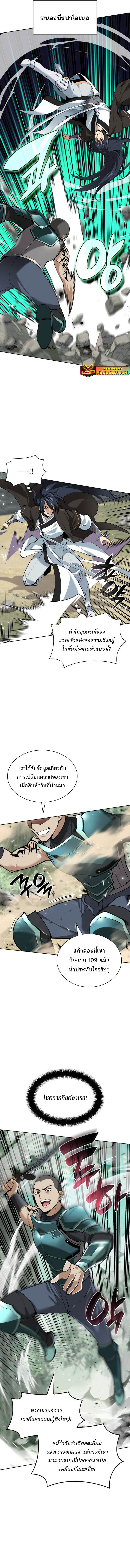 อ่านมังงะ Overgeared (Remake) ตอนที่ 241/5.jpg