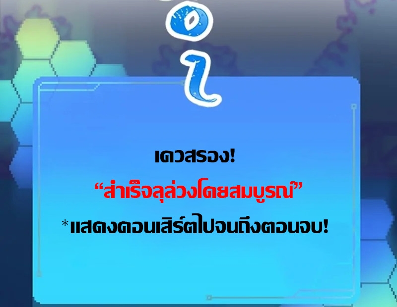 อ่านมังงะ Saving the Doomed Idols With My Touch ตอนที่ 24/55.jpg