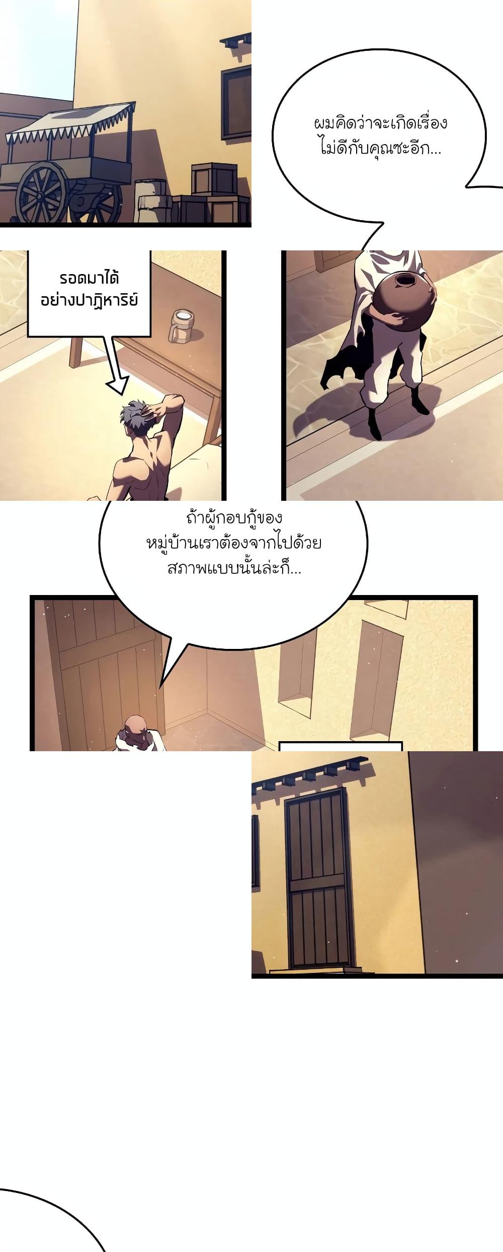 อ่านมังงะ Return of the SSS-Class Ranker ตอนที่ 115/57.jpg