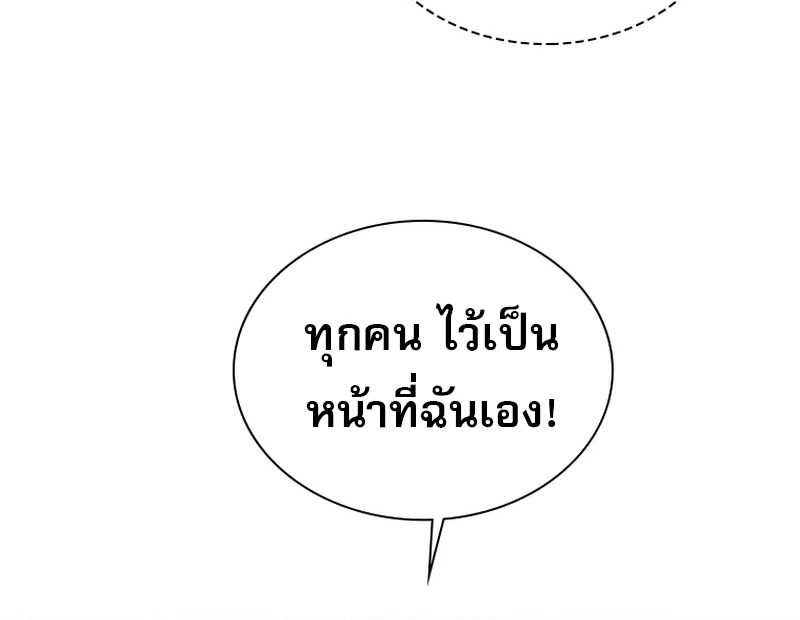 อ่านมังงะ Saving the Doomed Idols With My Touch ตอนที่ 24/58.jpg