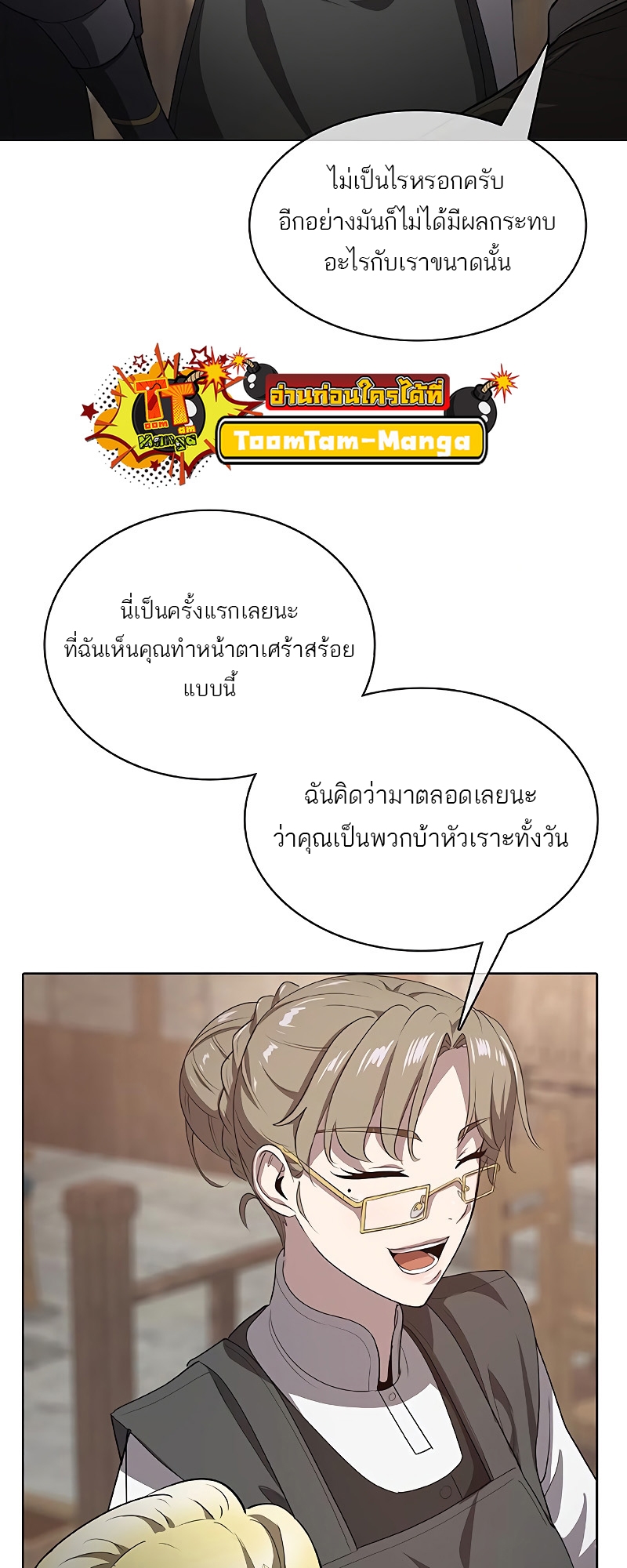 อ่านมังงะ The Strongest Chef in Another World ตอนที่ 24/59.jpg