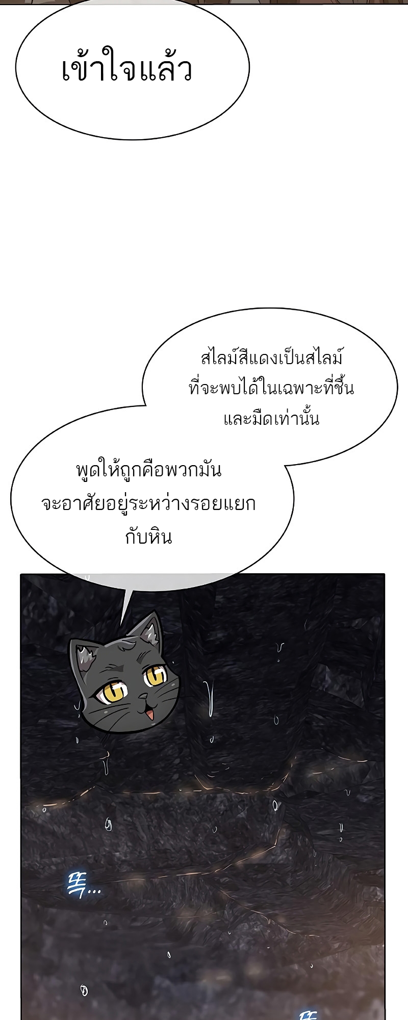 อ่านมังงะ The Strongest Chef in Another World ตอนที่ 25/59.jpg