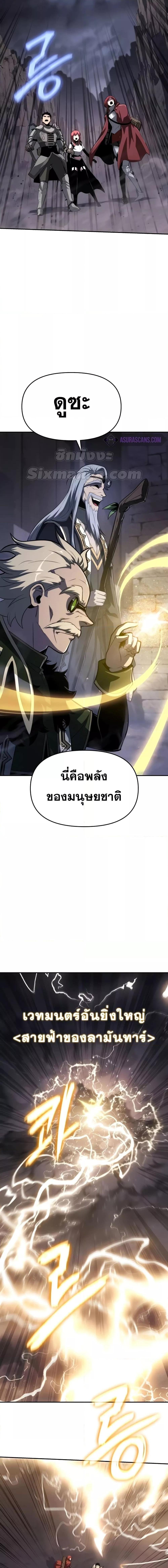 อ่านมังงะ The Knight King Who Returned With a God ตอนที่ 70/5.jpg