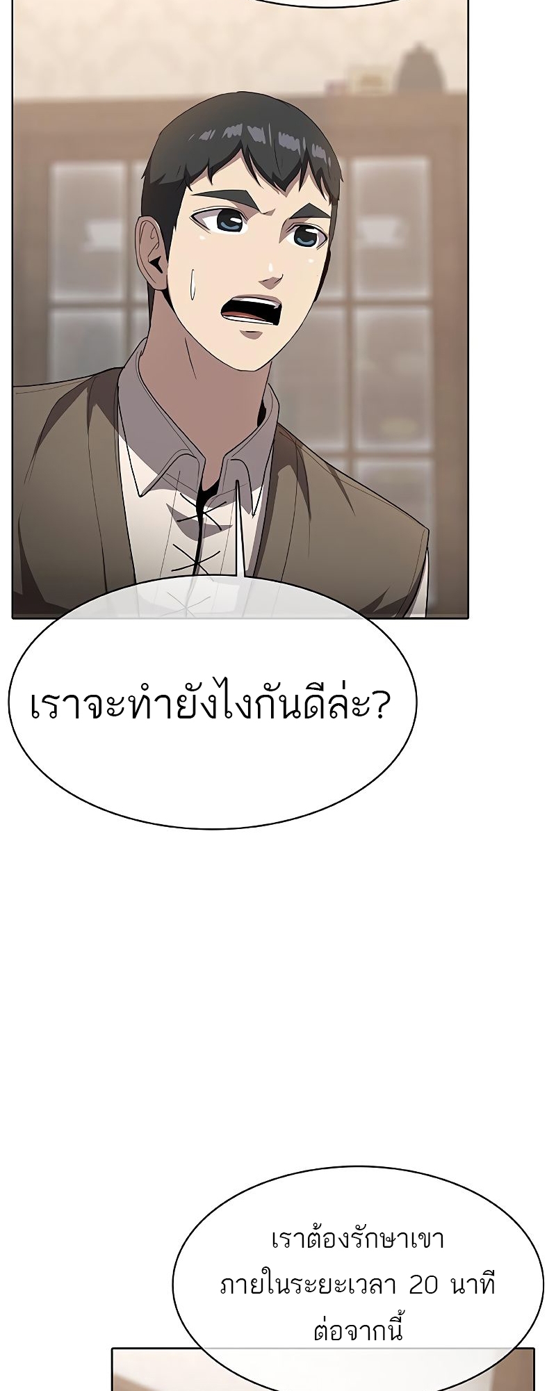 อ่านมังงะ The Strongest Chef in Another World ตอนที่ 26/5.jpg