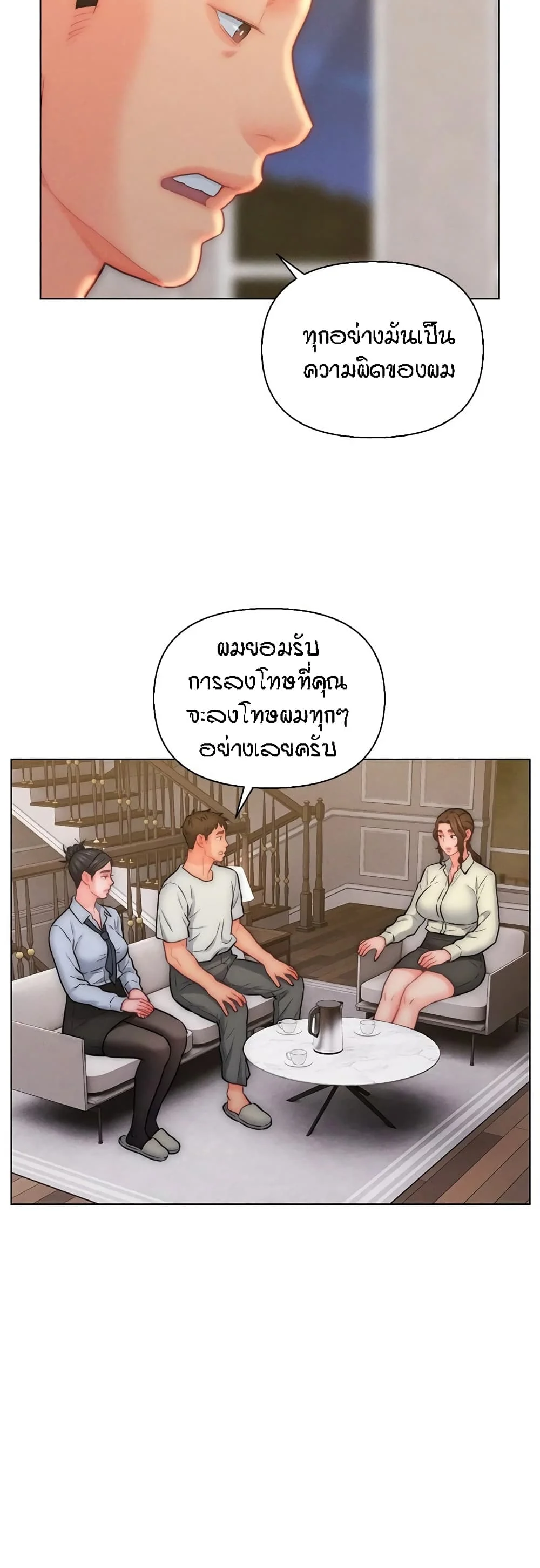 อ่านมังงะ Live-In Son-in-Law ตอนที่ 27/5.jpg