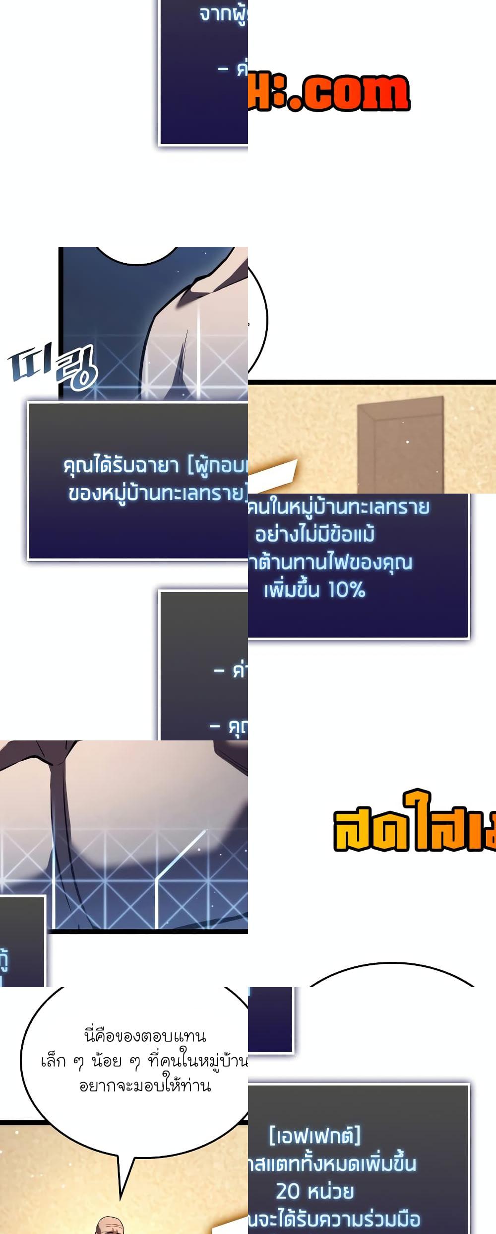 อ่านมังงะ Return of the SSS-Class Ranker ตอนที่ 115/60.jpg