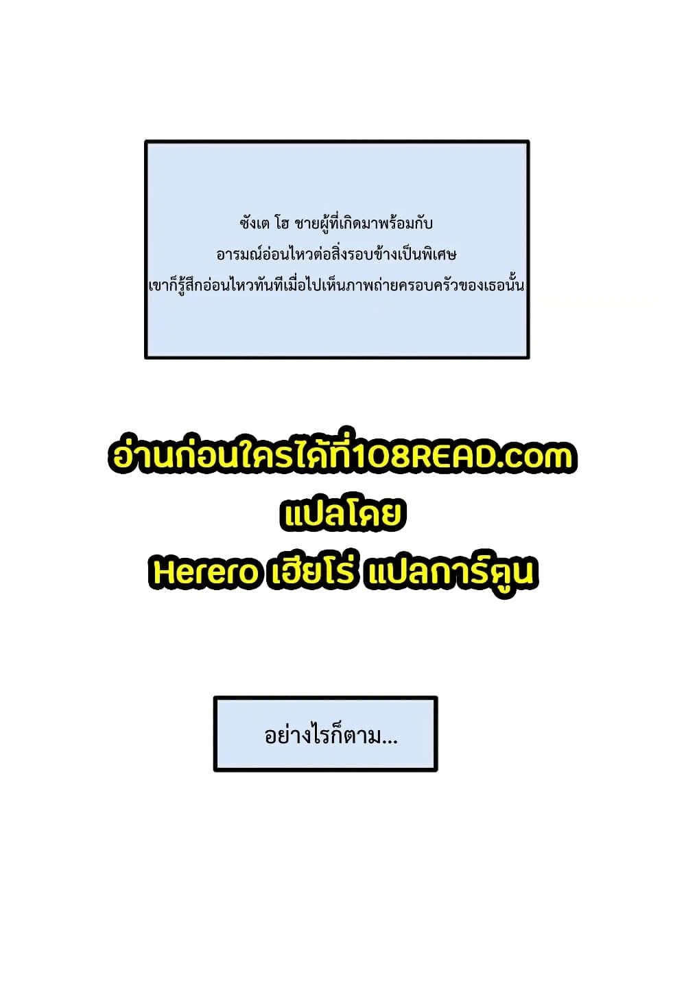 อ่านมังงะ Tutoring the Lonely Missus ตอนที่ 3/61.jpg