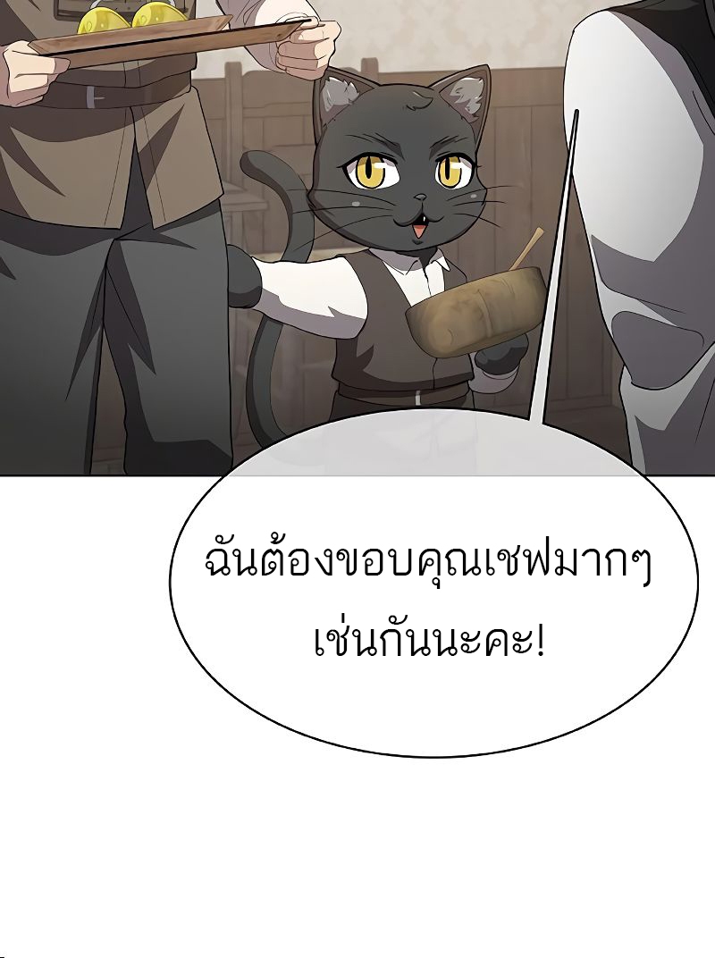 อ่านมังงะ The Strongest Chef in Another World ตอนที่ 26/62.jpg