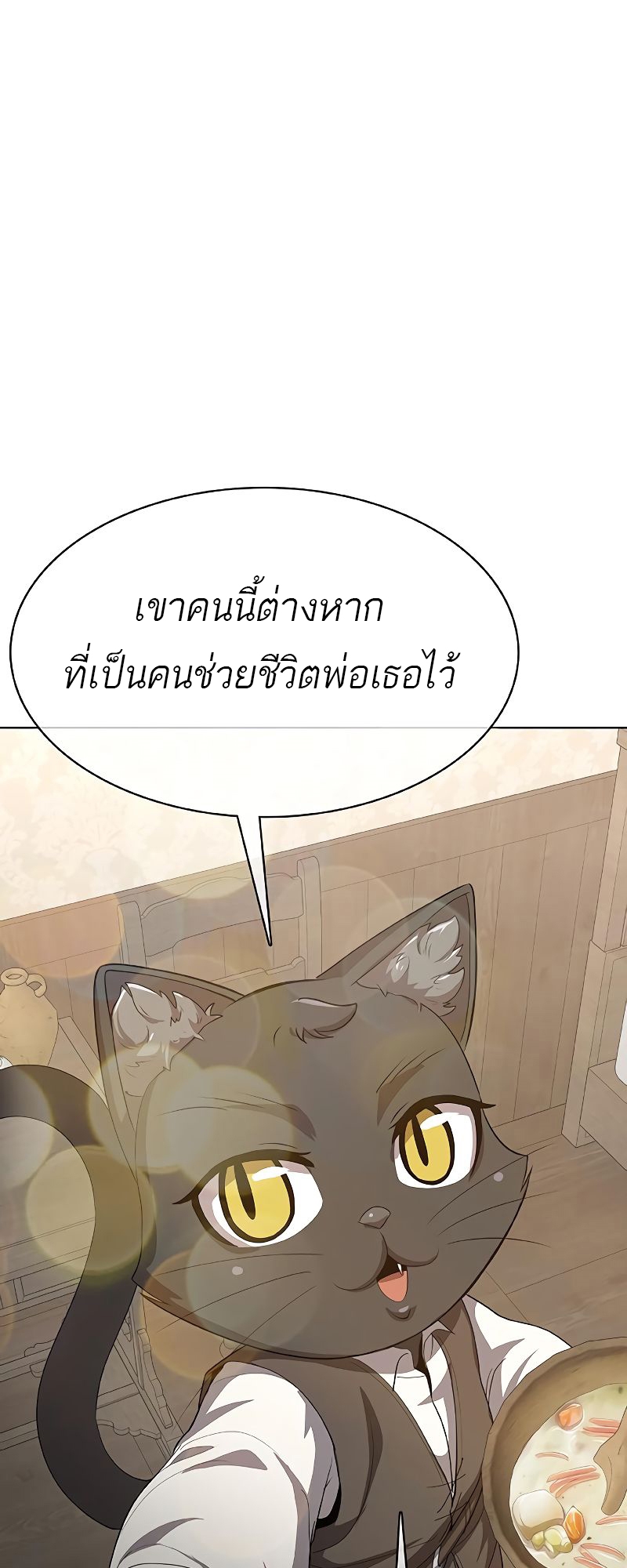 อ่านมังงะ The Strongest Chef in Another World ตอนที่ 26/63.jpg