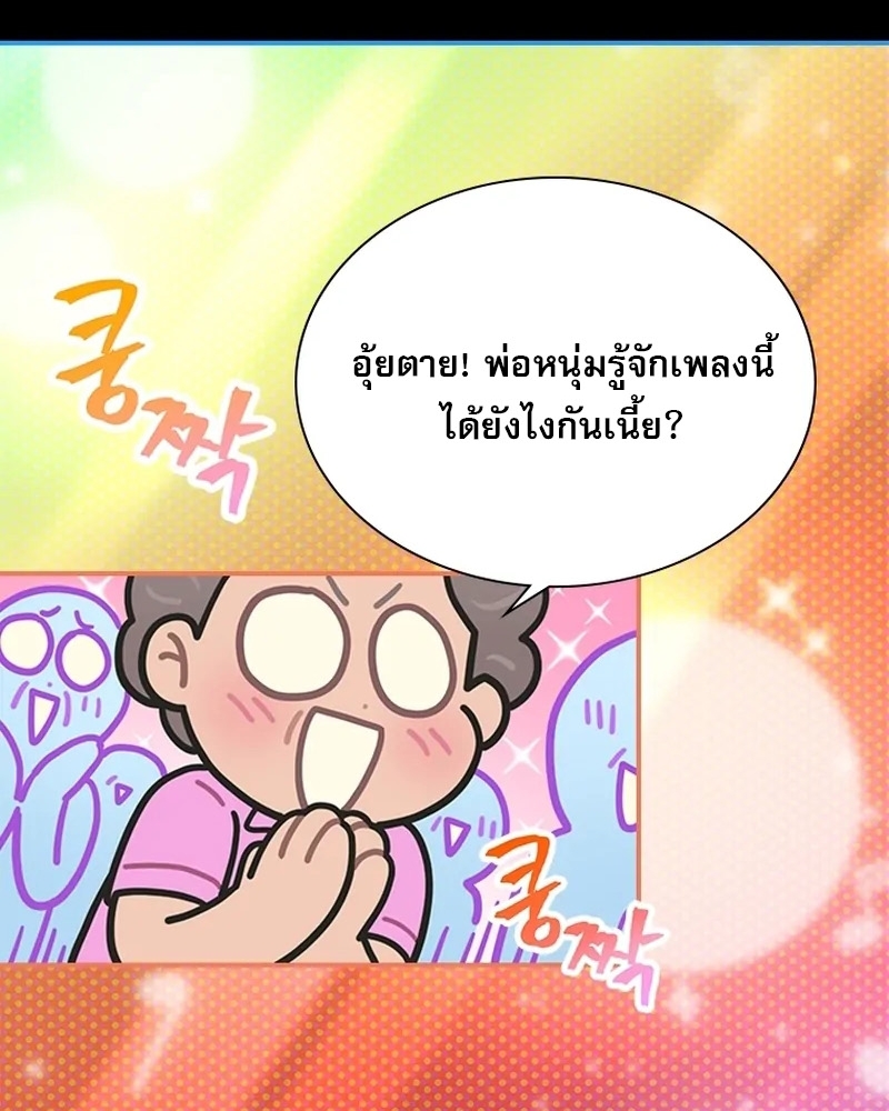 อ่านมังงะ Saving the Doomed Idols With My Touch ตอนที่ 24/64.jpg