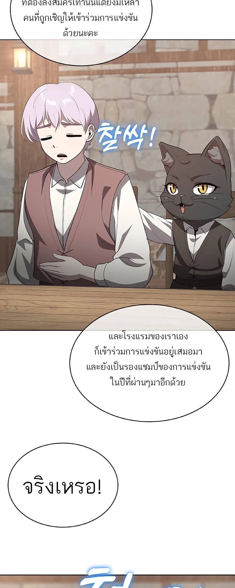 อ่านมังงะ The Strongest Chef in Another World ตอนที่ 24/65.jpg