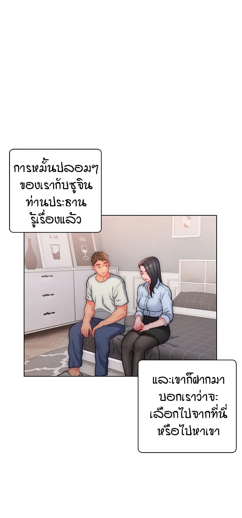 อ่านมังงะ Live-In Son-in-Law ตอนที่ 26/6.jpg