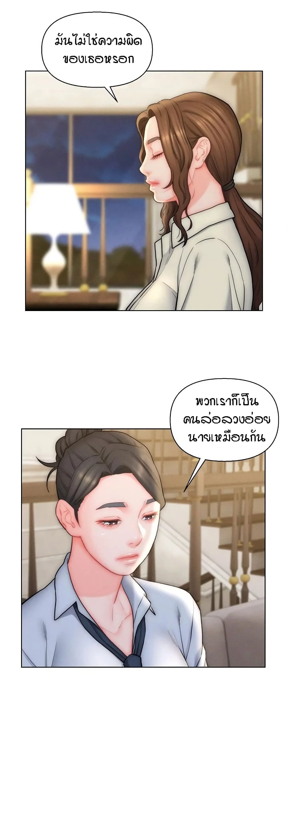 อ่านมังงะ Live-In Son-in-Law ตอนที่ 27/6.jpg