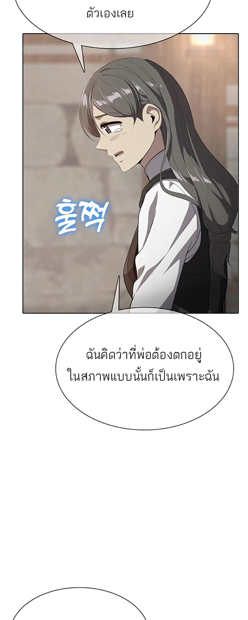 อ่านมังงะ The Strongest Chef in Another World ตอนที่ 25/6.jpg