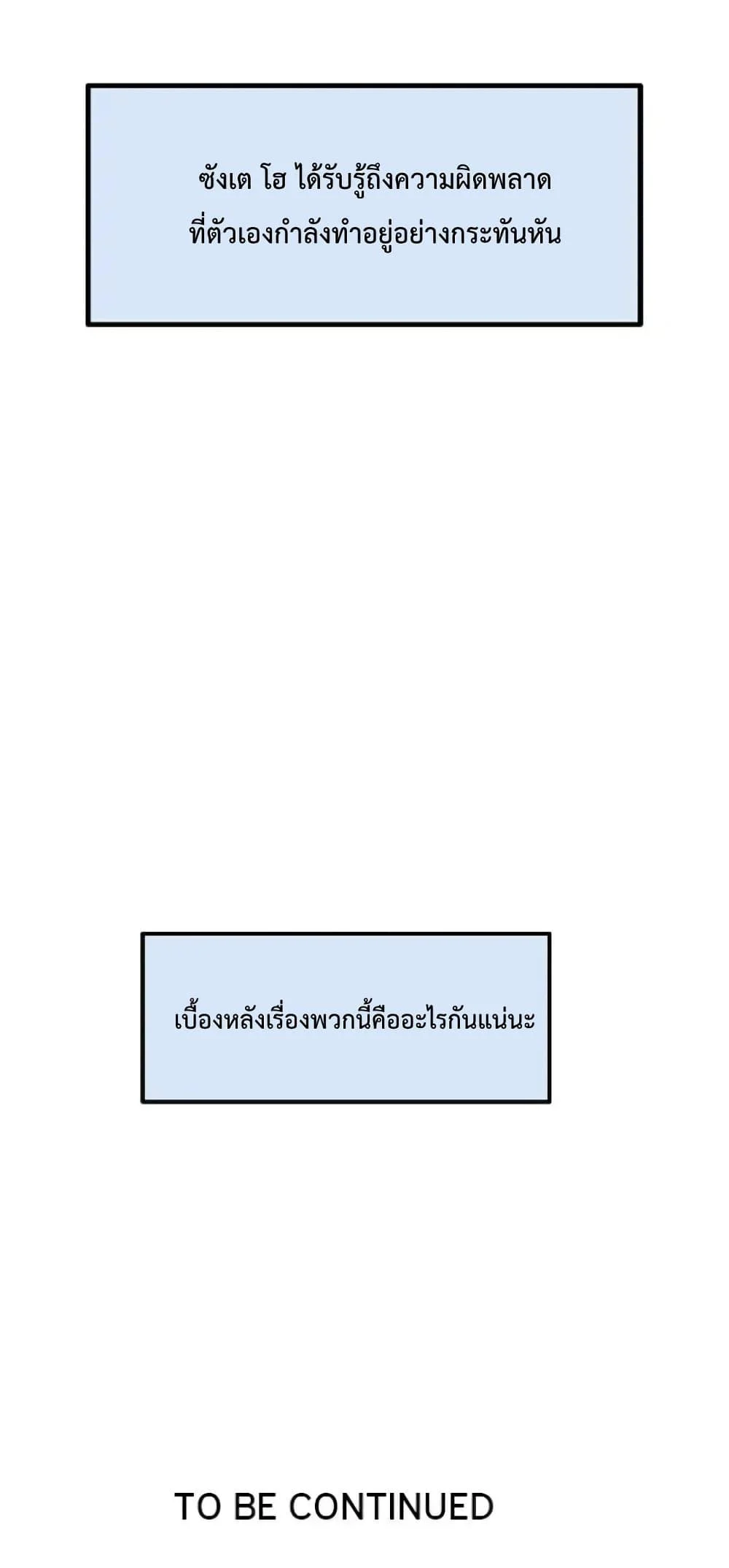 อ่านมังงะ Tutoring the Lonely Missus ตอนที่ 3/67.jpg