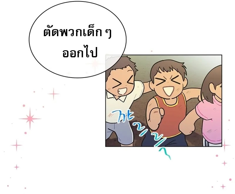 อ่านมังงะ Saving the Doomed Idols With My Touch ตอนที่ 24/6.jpg