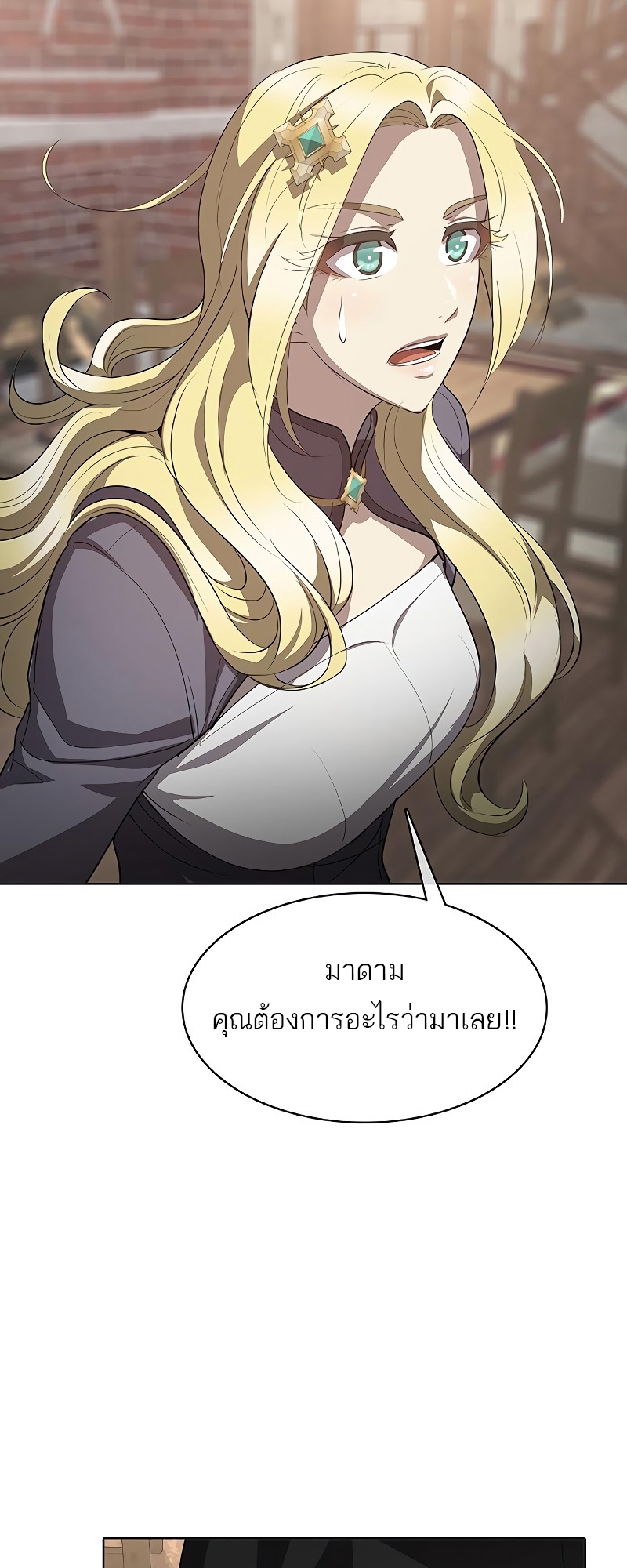 อ่านมังงะ The Strongest Chef in Another World ตอนที่ 24/68.jpg